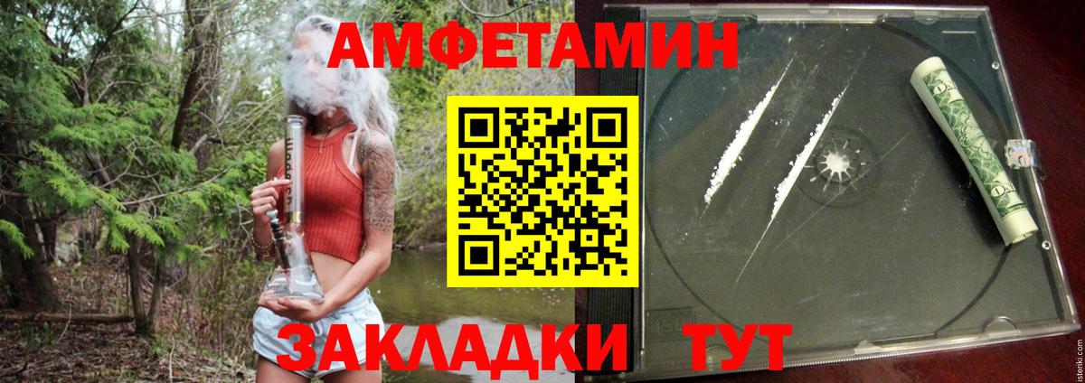 Amphetamine  Вход с VPN  Апатиты  АМФ 97% 
