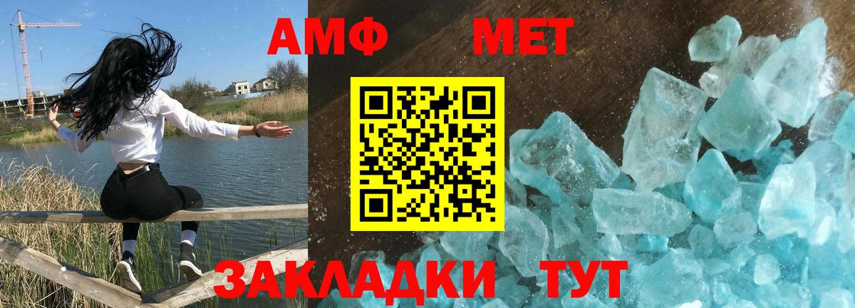 Амфетамин Апатиты