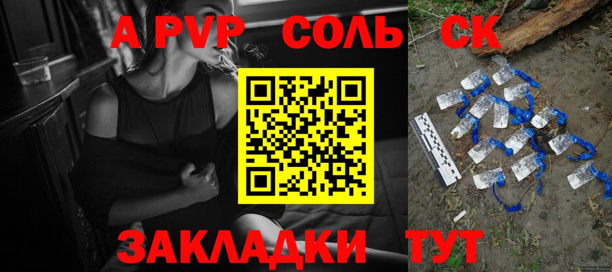 A PVP VHQ Апатиты