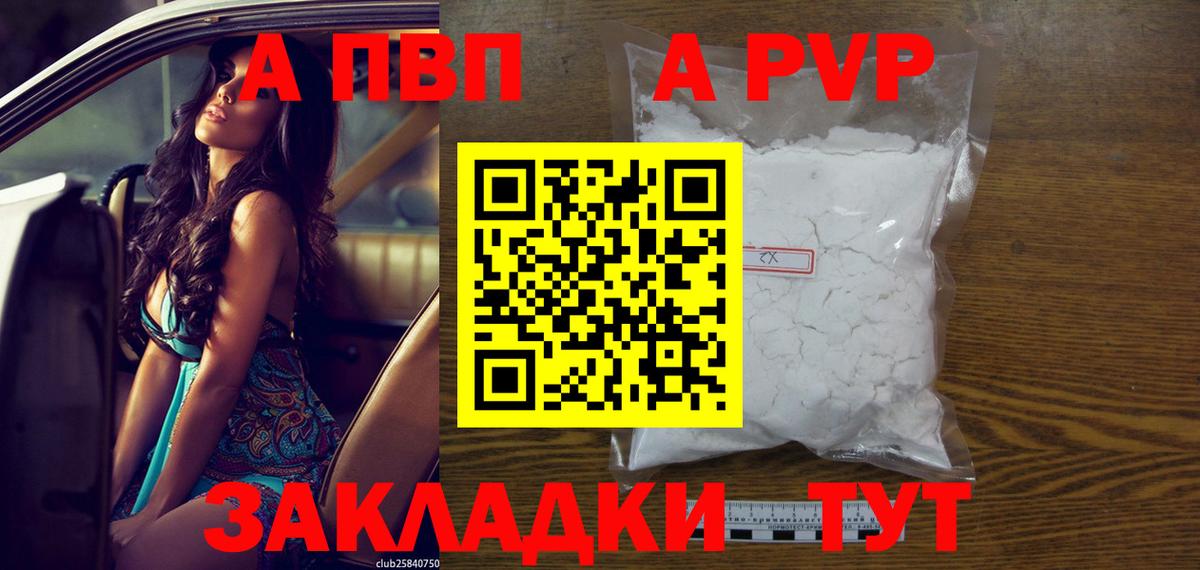 Альфа ПВП СК КРИС  Alpha-PVP  Апатиты  Alpha-PVP СК КРИС  сколько стоит  APVP VHQ  Вход с VPN 