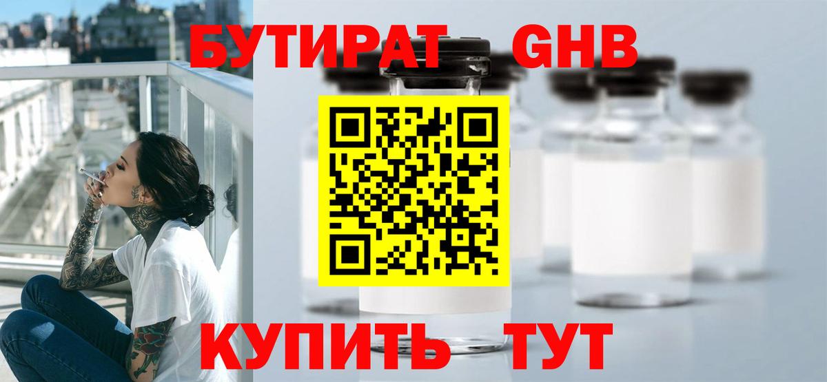 Бутират вода  Вход с VPN  Бутират  Апатиты 