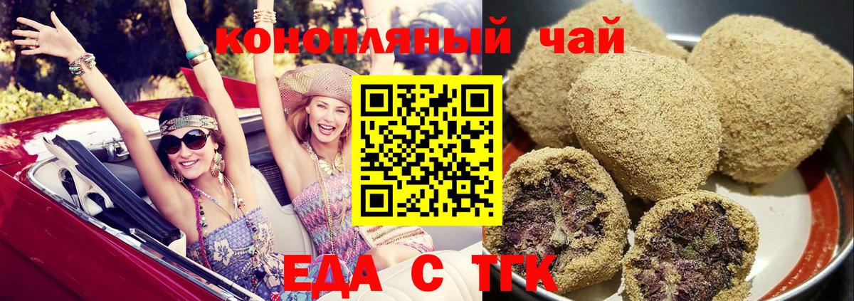 Апатиты  Печенье с ТГК марихуана  Вход с VPN 