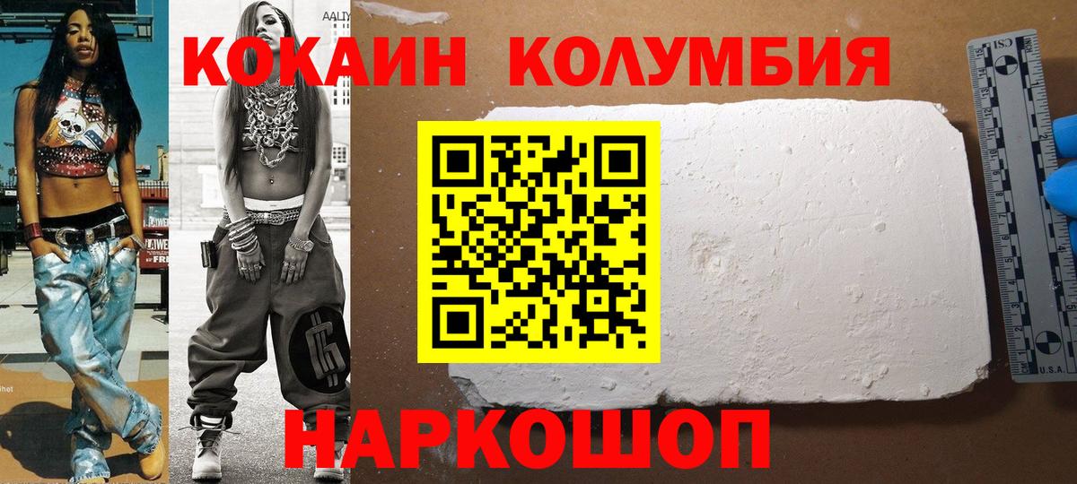 COCAIN Колумбийский  Вход с VPN  КОКАИН VHQ  Апатиты 