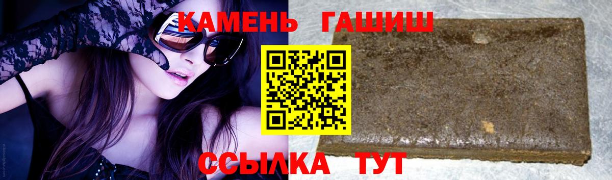 ГАШИШ гашик  ГАШИШ 40% ТГК  Вход с VPN  Апатиты 