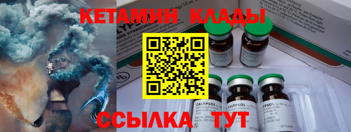 Апатиты  КЕТАМИН VHQ  Вход с VPN  Кетамин ketamine 
