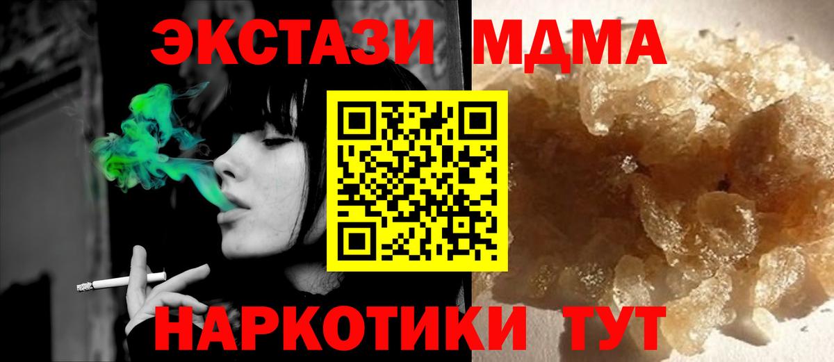 MDMA Molly  MDMA  Апатиты  МДМА кристаллы  Вход с VPN 