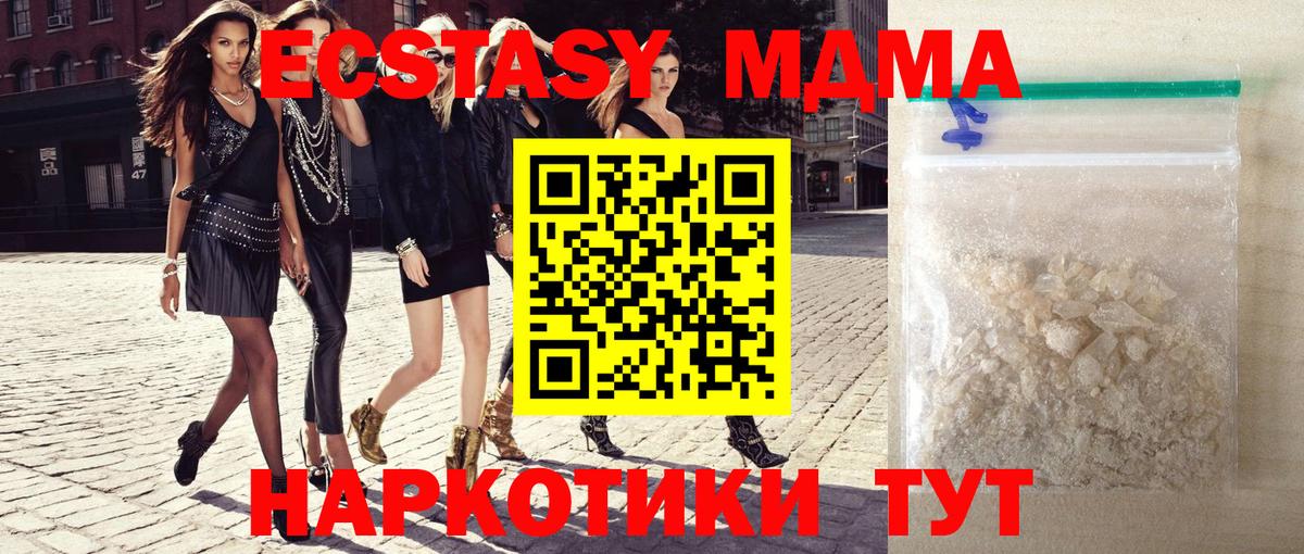 МДМА Molly Апатиты