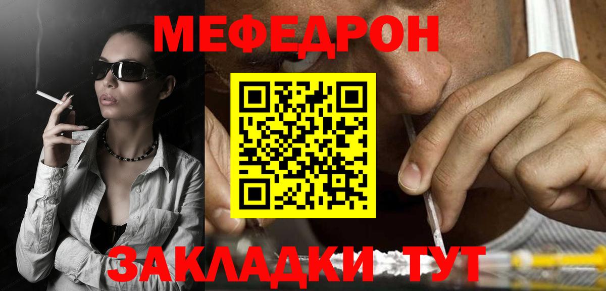 Меф мяу мяу кристаллы Апатиты