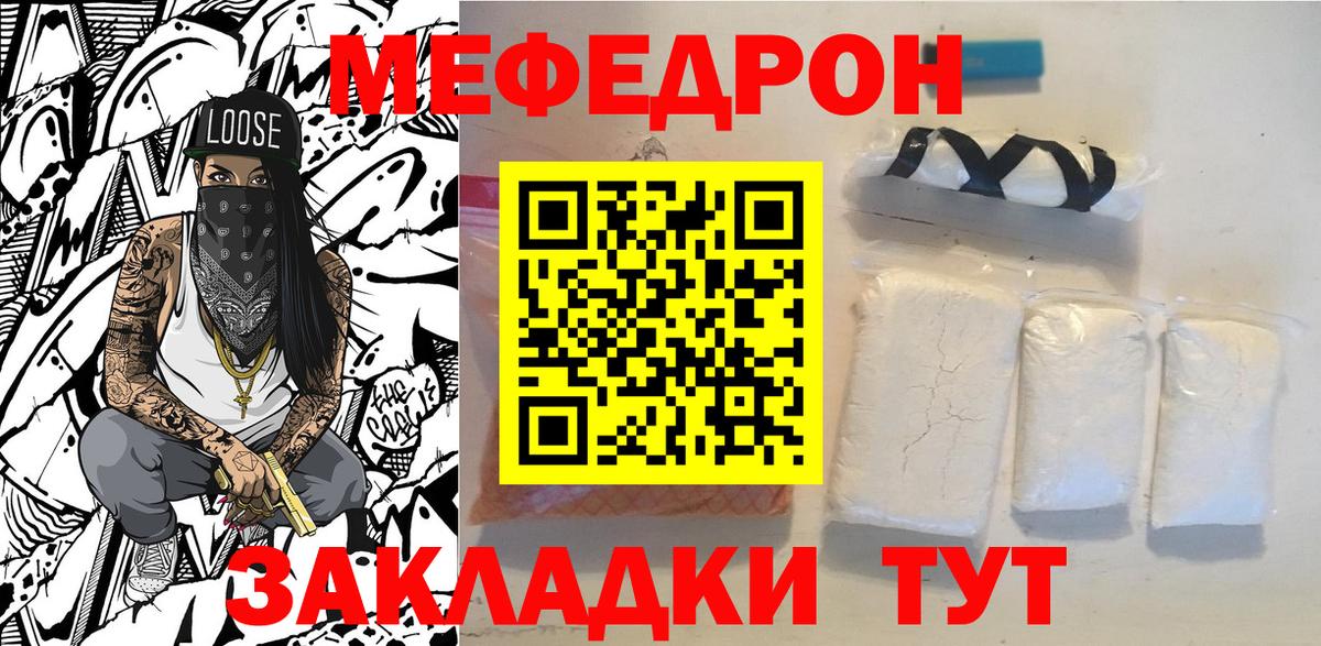 МЯУ-МЯУ мука  магазин  наркотиков  Апатиты  МЯУ-МЯУ VHQ  Вход с VPN 