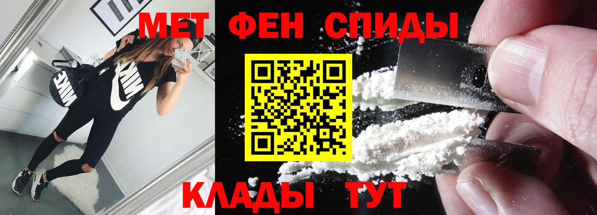 МЕТАМФЕТАМИН мет Апатиты