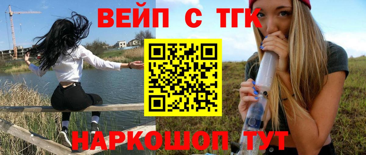 Апатиты  Дистиллят ТГК THC oil  Вход с VPN  ТГК вейп с тгк 